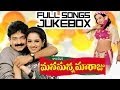 Manasunna Maaraju (మనసున్న మారాజు) Movie || Full Songs Jukebox || Raja Sekhar, laya