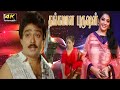 S.V.Sekar, Manorama Super Hit Comedy Movie |Thangaman Purusan Movie |S.S.Chandran| VenniradaiMoorthy