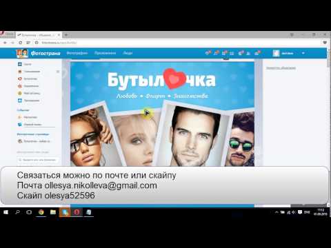 фотострана накрутка программа фотострана накрутка программа