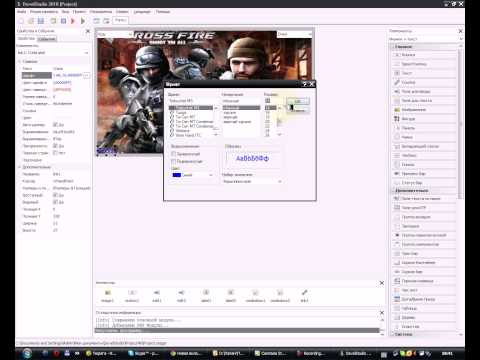 Как сделать фейк через php devel studio