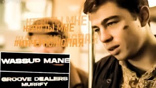 Edit Danila Bagrov Брат 1&2 Groove Dealers, Murrfy - Wup Mane