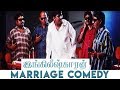 Englishkaran Tamil Movie | Marriage Comedy  | Online Tamil Movie