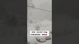 Снежная Зима В России #Reels #Russia