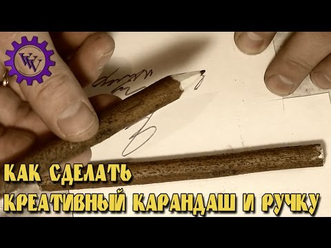 Как сделать ручку карандаш своими руками Как сделать ручку карандаш своими руками