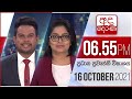 Derana News 6.55 PM 16-10-2021