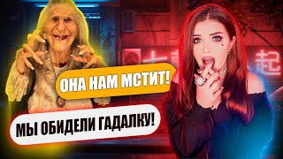 Страшная Переписка! Месть Ведьмы