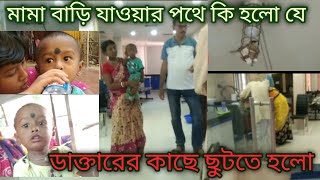 Mama Bari Vlog Rastay Ki Holo