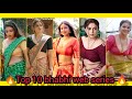 TOP 10 BHABHI WEB SERIES | bhabhi web series | ullu bhabhi web series list | ullu bhabhi actress
