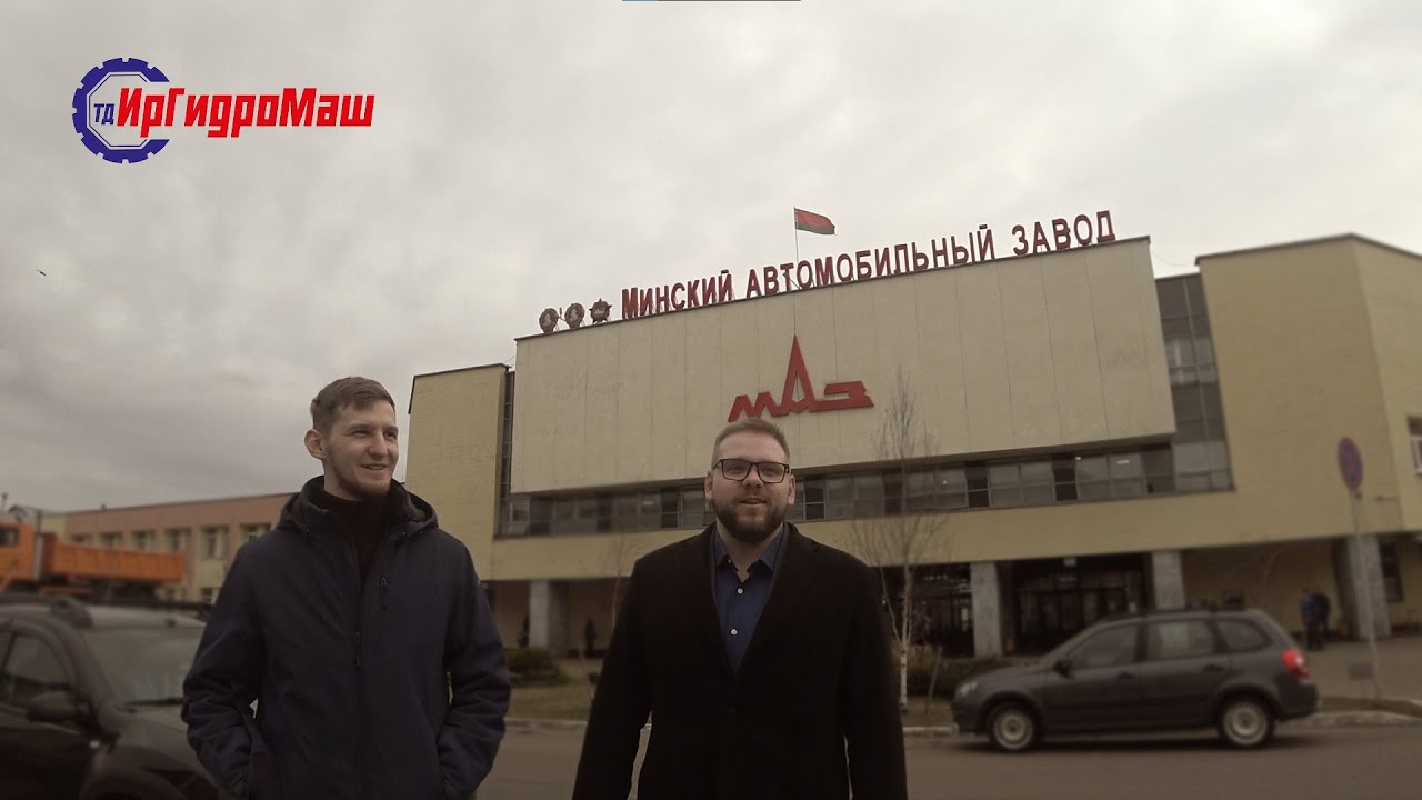 YouTube video: ООО "ТД ИрГидроМаш" посетила республику Беларусь в составе делегации от Иркутской области