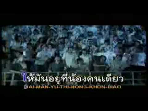 ไอน้ำ - รักน้องปีหนึ่ง thumb