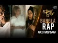 Bangla Rap | Goynar Baksho | Moushumi Chatterjee | Konkona Sen | Srabanti | Debojyoti Mishra | SVF