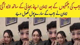 Eman Live With Brother After Rajab Video Aon And Rajab Fight Eman And Rajab Divorce News