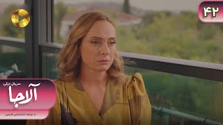 Serial Alaja - Episode 42 - سریال ترکی آلاجا - قسمت 42- دوبله فارسی
