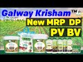 Galway Krisham New MRP DP PV BV | Galway Krisham Product