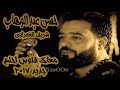 حسن عبد الوهاب وشريف الغمراوى - معاك فلوس احلم جديد 2017