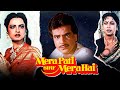 My Husband Is Only Mine (1990) Jeetendra, Rekha, Radhika Great Hindi Movie of 90s. ShaandaarMovies