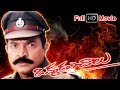 Okkadu Chalu Full Length Telugu Movie || Volga Video