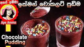 Quick & Easy chocolate pudding by Apé Amma