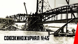 Союзкиножурнал № 45:  Горцы - Фронту (1942) Документальный Фильм