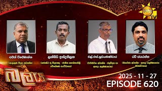 Balaya Live  | 2025-11-27