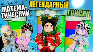 Какой Тавер Выберешь Ты? Roblox Towers Of Agony