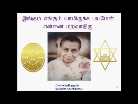 annai pondicherry mother aravindar