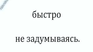 Тест.Узнай себя. Test.Check yourself. 01 May, 2009, 08:41 pm IST