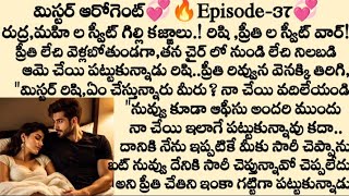 మసటర ఆరగటEpisode-37 Amazing Love Stories Telugu Ninnu Kori Stories