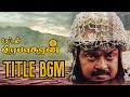 Captain Prabhakaran BGM - Title Track | HD Quality | Isaignani Ilayaraaja | Vijaykanth