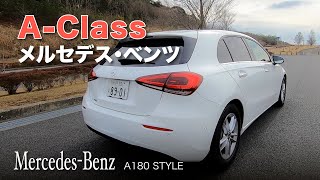Mercedes-Benz A-Class 乗り味 機能 を test Drive チェック E-CarLife with YASUTAKA GOMI 五味やすたか