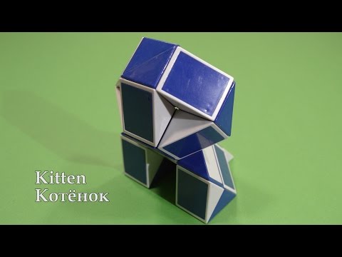 Как из змейки сделать кошку Как из змейки сделать кошку
