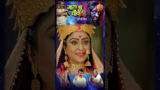 Mata Ki Chauki - मत क चक