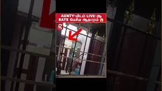 Aunty-யடம Live-ஆ Rate பசய ஆதரம Shocking Report Koyambedu Chennai Night Life