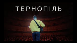 Аркадій Войтюк - Емоції Концерту У Тернополі (2021)