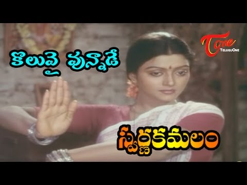 Swarna Kamalam Songs - Koluvai Yunnade - Bhanupriya - Venkatesh...