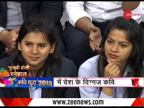 Kavi Yudh: Special poetic war on low level politics