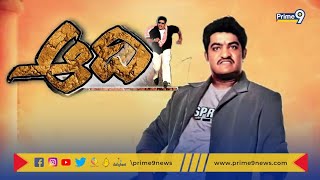 Jr Ntr Power Full Movie