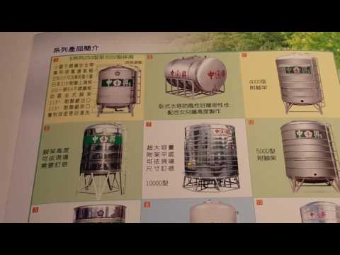 20160601 Stainless Steel Water Reservoir,