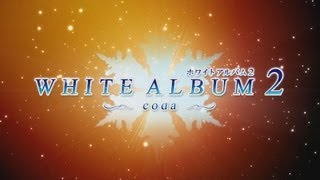WHITE ALBUM2?coda?? Closing ????????