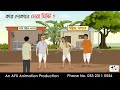 কার দোকানে সেরা মিষ্টি ?  বাংলা কার্টুন | Bangla Cartoon | Thakurmar Jhuli jemon | AFX Animation