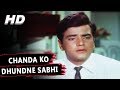 Chanda Ko Dhundne Sabhi Taare | Mohammed Rafi, Usha Mangeshkar | Jeene Ki Raah Songs | Jeetendra