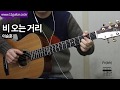 Download 이승훈 비오는거리 기타 커버 - 8비트 퍼커시브 by 켄지 이승훈 비오는거리 기타 커버 - 8비트 퍼커시브 by 켄지