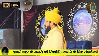 Mufti Salman Azhari Sab Ramzan Ki Takir.