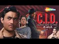 C. I. D. (1956) - HD Full Movie | Dev Anand | Waheeda Rehman | Johnny Walker | Dev's Superhit Movie
