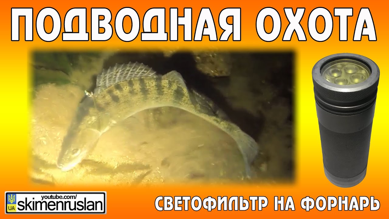 Как сделать светофильтр на фонарь Как сделать светофильтр на фонарь