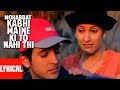 Mohabbat Kabhi Maine Ki To Nahi Thi | Yaad | Lyrical Video | Sonu Nigam