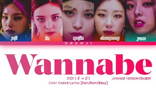 Itzyイッジ Wannabejapanese Version Teaser Ii Color Coded Lyrics Kanromeasy