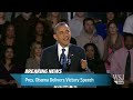 Barack Obama's Victory Speech Full - Election 2012