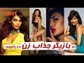 ده ستاره زن بالیوود که... - Nex1Plus