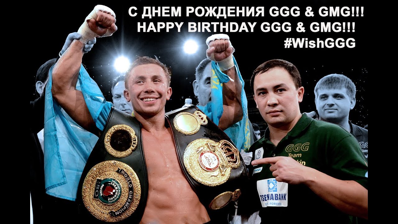 Mma с днем рождения Mma с днем рождения